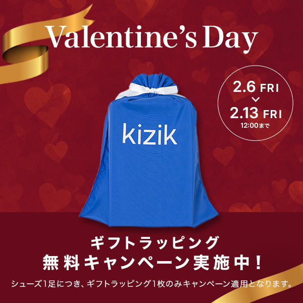 バレンタインシーズン限定 ギフトラッピング無料サービス！