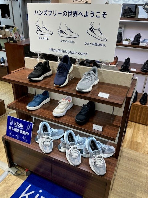 【期間限定】京王百貨店 新宿店にて Kizik POP-UP STORE開催のご案内