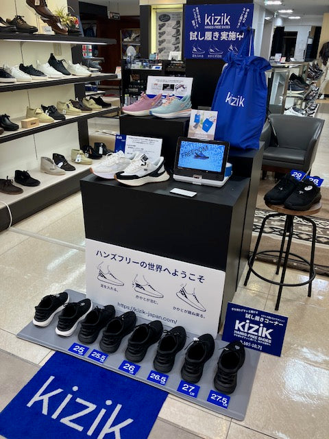 【期間限定】仙台 藤崎本店にて Kizik POP-UP STORE開催のご案内
