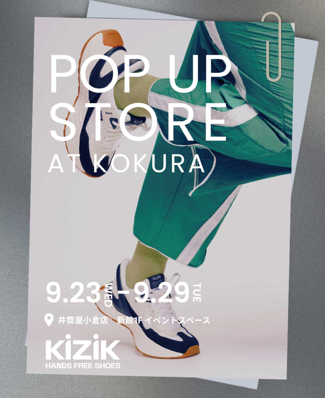 【期間限定】小倉の井筒屋にて Kizik POP-UP STORE開催のご案内