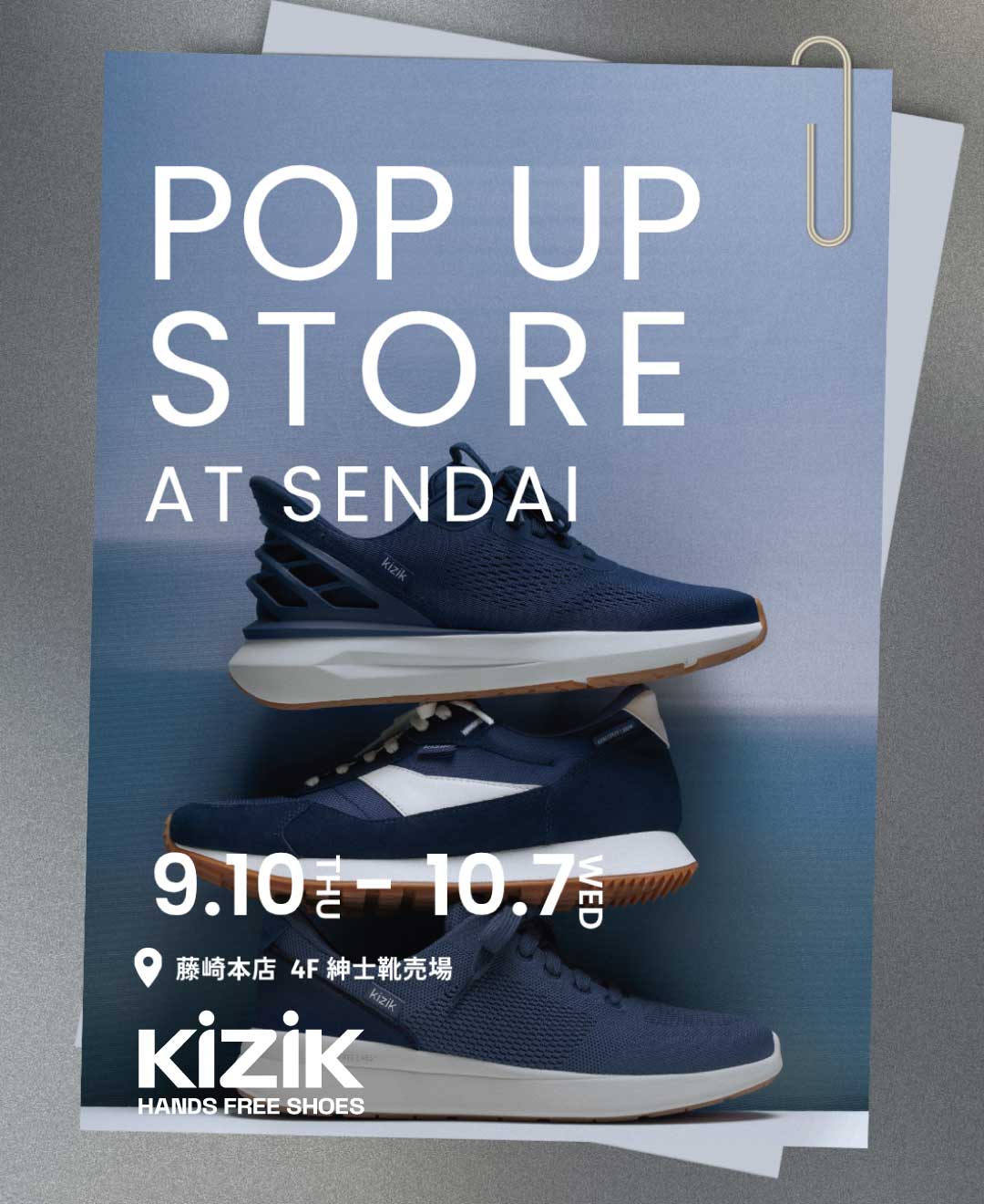 【期間限定】仙台 藤崎本店にて Kizik POP-UP STORE開催のご案内