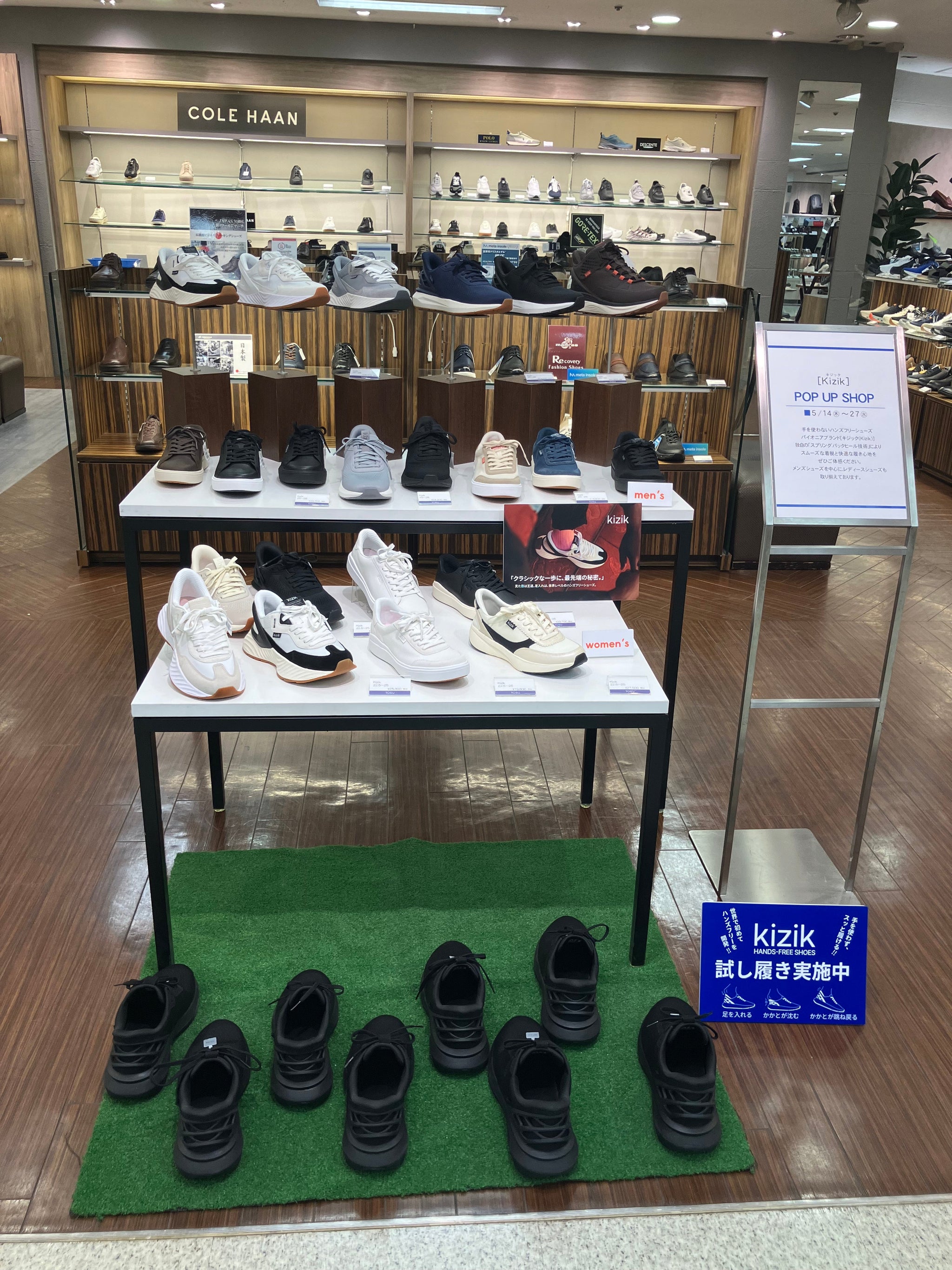 【期間限定】東武百貨店池袋店にて Kizik POP-UP STORE開催のご案内