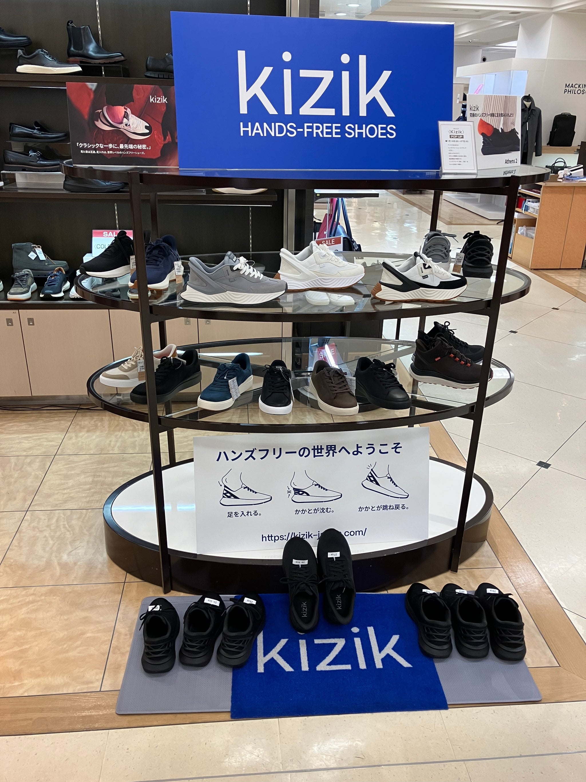 【期間限定】京都高島屋 Kizik POP-UP STOREのご案内